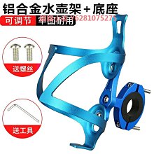 自行車水壺架山地車公路車水杯架騎行支架裝備配件塑料單車鋁合金 歷史價格詳細信息