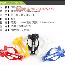 山地車塑料水壺架自行車水壺架子高品質水杯架單車配件騎行裝備 歷史價格詳細信息