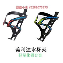 美利達通用水壺架自行車放水架山地公路車水杯架鋁合金炫彩放水架 歷史價格詳細信息