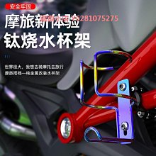 電瓶電動摩托車水壺架咖啡山地自行車水杯架奶茶支架單車通用 歷史價格詳細信息