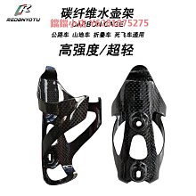 3k自行車配件單k車騎行裝備超輕碳纖維公路車水杯架山地車水壺架 歷史價格詳細信息