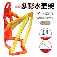 自行車水壺架炫彩公路車山地車水杯架騎行支架單車裝備配件超輕 歷史價格詳細信息
