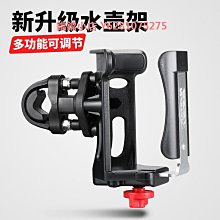 摩托車水杯架自行車水壺架可調節山地車杯架單車摩旅騎行放水支架 歷史價格詳細信息