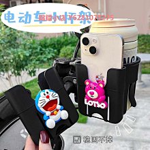 電動車水杯架可愛卡通電瓶車自行車水壺架通用杯托放奶茶手機架子 歷史價格詳細信息