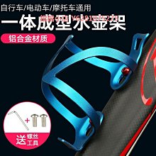 自行車水壺架山地車公路車PC水杯架單車放水架騎行支架裝備 歷史價格詳細信息
