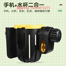 自行車水杯架電動車放奶茶的杯架山地車單車水壺架摩托車放水架子 歷史價格詳細信息