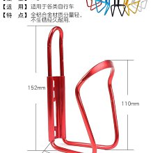 山地自行車水壺架電動車鋁合金水杯架通用摩托車放水杯支架子配件 歷史價格詳細信息