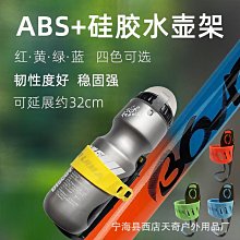 新款自行車騎行水杯架水壺架摩托車電動山地車把水壺架可調節杯托 歷史價格詳細信息