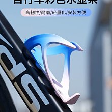 自行車水壺架山地車公路車水杯架騎行支架裝備配件塑料單車鋁合金 歷史價格詳細信息