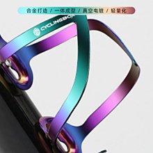 自行車水壺架可調公路車山地車鋁合金快拆水杯架單車騎行裝備配件 歷史價格詳細信息