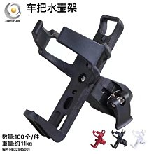 山地車自行車水壺架可調節鋁合金塑料公路車裝水杯架騎行單車裝備 歷史價格詳細信息
