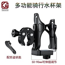 新款自行車摩托車騎行水壺架53-90MM帶可變LED燈光戶外水杯架 歷史價格詳細信息