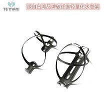 全碳纖維水壺架公路車山地車水杯水壺之家自行車飲料架 歷史價格詳細信息