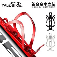 自行車水壺架鋁合金山地車水杯架公路車簡約水瓶支架騎行裝備配件 歷史價格詳細信息