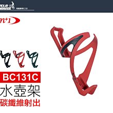 【飛輪單車】n+1 BC398A一體式鋁板水壺架-右取式 鋁合金材質(黑銀2色選擇) 歷史價格詳細信息