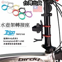 飛馬單車，全碳纖維 水壺架 超輕 公路車 碳纖維水壺架 公路車水壺架 高強度碳纖維水壺架 輕量化首選，堅固耐用，防彈跳 歷史價格詳細信息