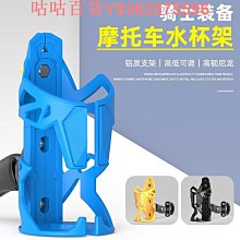 電動車水杯架可愛卡通電瓶車自行車水壺架通用杯托放奶茶手機架子 歷史價格詳細信息
