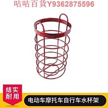 摩托車水杯架水壺架自行車電動車水瓶飲料支架保險杠配件裝備通用 歷史價格詳細信息