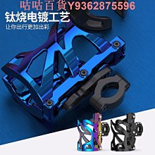 山地自行車水壺架電動車鋁合金水杯架通用摩托車放水杯支架子配件 歷史價格詳細信息
