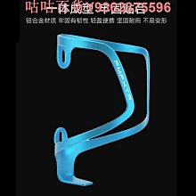 自行車水壺架山地車公路車水杯架騎行支架裝備配件塑料單車鋁合金 歷史價格詳細信息