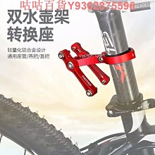 自行車水壺架自行車雙色超輕水壺支架 山地公路車水杯架騎行裝備 歷史價格詳細信息