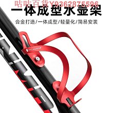 自行車水壺架 鋁合金可調節水壺架山地車金屬水壺架水瓶架水杯架 歷史價格詳細信息