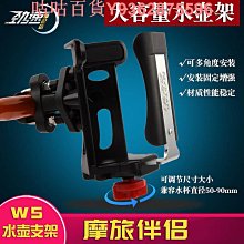 自行車水杯架125摩托車踏板復古可調節水壺專用咖啡 歷史價格詳細信息