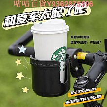 自行車水杯架電動車放奶茶的杯架山地車單車水壺架摩托車放水架子 歷史價格詳細信息