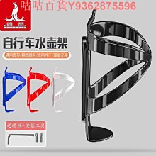 鳳凰自行車水壺架可調節公路山地車水壺架支架水杯架裝備配件 歷史價格詳細信息