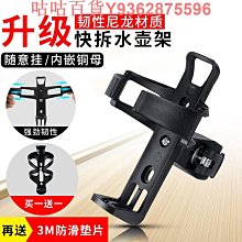 電動摩托車山地車水杯架電動自行車鋁合金飲料奶茶水壺支架 歷史價格詳細信息
