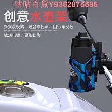 電動摩托車山地車水杯架電動自行車鋁合金飲料奶茶水壺支架 歷史價格詳細信息