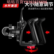 摩托車水杯支架自行車水杯架水壺支架電動摩托車杯架山地車通用免 歷史價格詳細信息