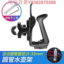 摩托車水杯架摩旅音響支架專用杯架可調節水壺架自行車水壺架通用 歷史價格詳細信息