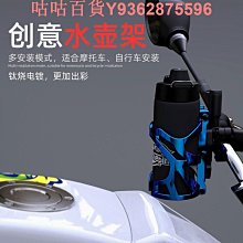 公路車車把水壺架自行車防抖奶茶騎行支架電動車山地車奶茶水杯架 歷史價格詳細信息
