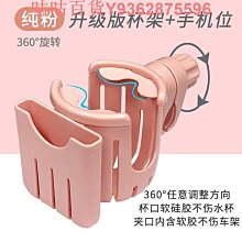 自行車水杯架電動車放奶茶的杯架山地車單車水壺架摩托車放水架子 歷史價格詳細信息