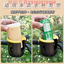電動車水杯架電瓶摩托自行車奶茶水壺支架騎行專通用裝飾配件 歷史價格詳細信息