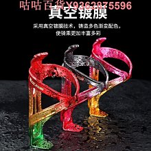 西騎者自行車水壺架可調節山地車公路車水杯架放水架子騎行支架 歷史價格詳細信息