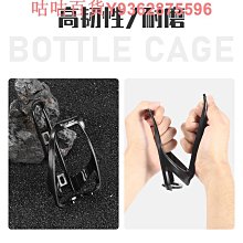 自行車水壺架山地車公路車水杯架騎行支架裝備配件塑料單車鋁合金 歷史價格詳細信息