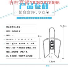 自行車水壺架 鋁合金可調節水壺架山地車金屬水壺架水瓶架水杯架 歷史價格詳細信息