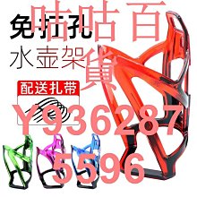 山地車水壺架免打孔快拆自行車水杯架車車通用 歷史價格詳細信息