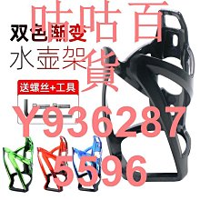 公路車水壺架騎行自行車水杯架通用免打孔單車奶茶咖啡杯托車把架 歷史價格詳細信息