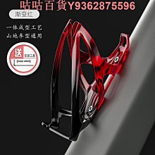 山地車自行車水壺架公路車水杯架單車裝水架簡約騎行裝備配件固定 歷史價格詳細信息