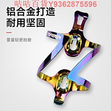 山地自行車水壺架電動車鋁合金水杯架通用摩托車放水杯支架子配件 歷史價格詳細信息