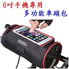 【A8-IN】樂炫11887車頭包 適用6吋螢幕手機/多用可當肩包/自行車包/單車包 價格比較,價格查詢,歷史價格詳細信息