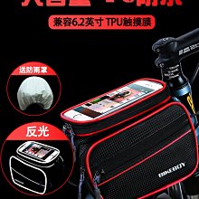 自行車包山地車車前包前梁包公路車騎行裝備收納包單車三角車架包 腳踏車置物包置物袋 貨架包 後車包 後馱包 歷史價格詳細信息