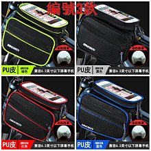 自行車包山地車車前包前梁包公路車騎行裝備收納包單車三角車架包 腳踏車置物包置物袋 貨架包 後車包 後馱包 歷史價格詳細信息