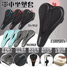 【腳踏車坐墊套】團購 MIT台灣製 椅墊套 UBike IBike 單車椅套 自行車座墊 坐墊椅套 歷史價格詳細信息