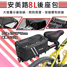腳踏車後座裝備馱包山地車後貨架大容量反光騎行包600d防水車尾包車迷辰 歷史價格詳細信息