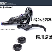 煞把保護套 一組兩個 防滑套 自行車 剎把 保護套 煞車把 剎車把止滑 歷史價格詳細信息