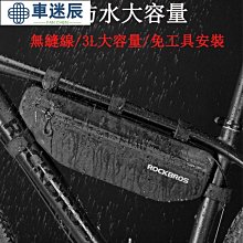 洛克兄弟自行車包防水前梁包車前包上管包山地車裝備配件自行車包 後架包 橫梁包 車尾包 歷史價格詳細信息